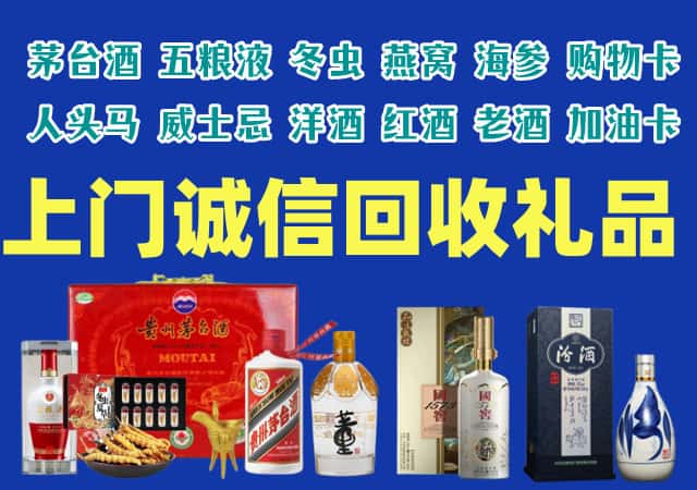 平房区烟酒回收店